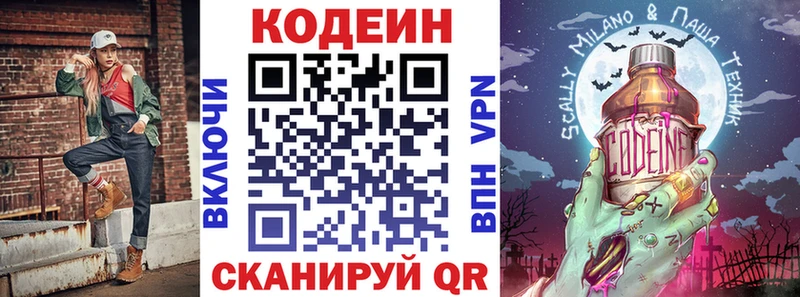 Кодеиновый сироп Lean Purple Drank  где найти наркотики  Хадыженск 