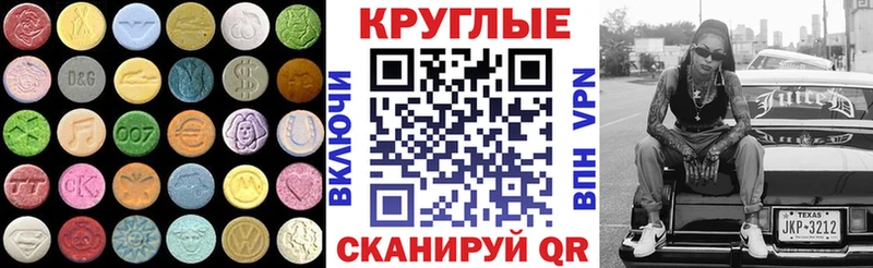 купить закладку  Хадыженск  Ecstasy VHQ 