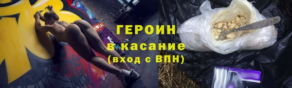 героин Алексин